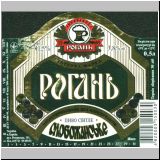 charkowrogan (20).jpg